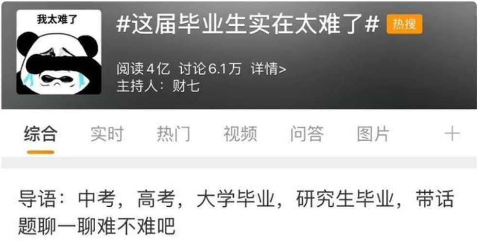 今年的毕业生找工作,今年毕业生会去哪些城市