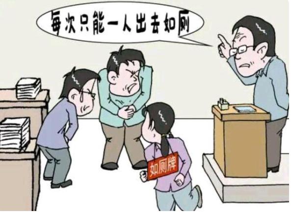 老师的无奈：学生在课上要求上厕所该怎么处理？
