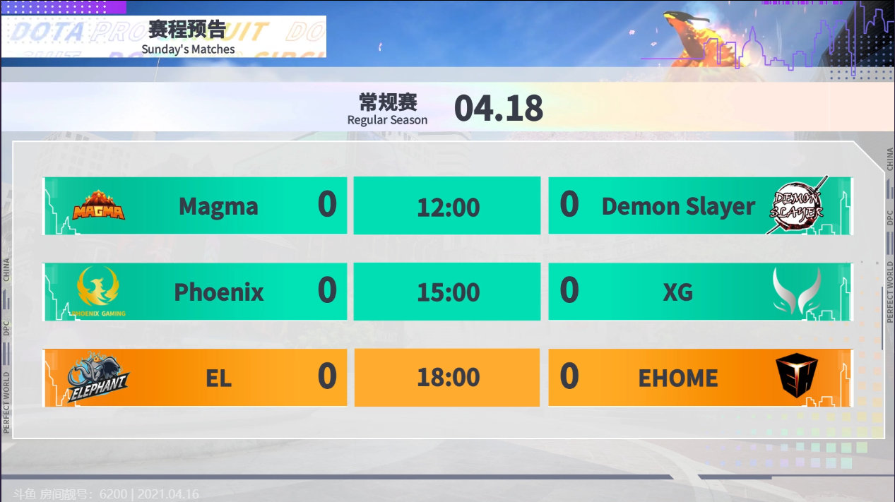 dpc中国联赛第二赛季季后赛,dpc中国联赛海选赛