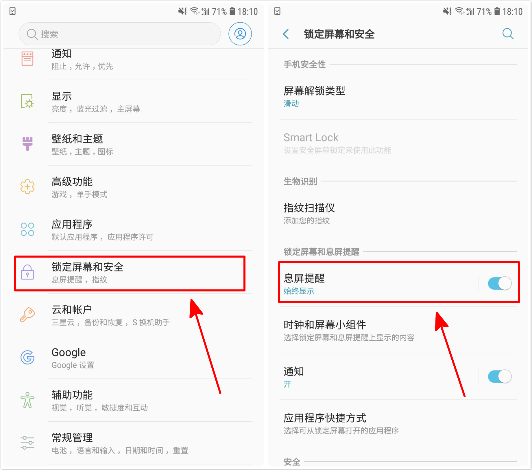 手机今日亮屏时间在哪看,看手机就亮屏的功能是什么