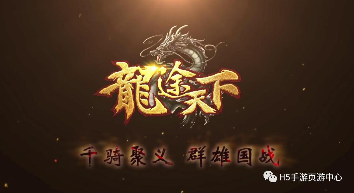 龙途天下王者纪元手游攻略,龙途天下策略手游