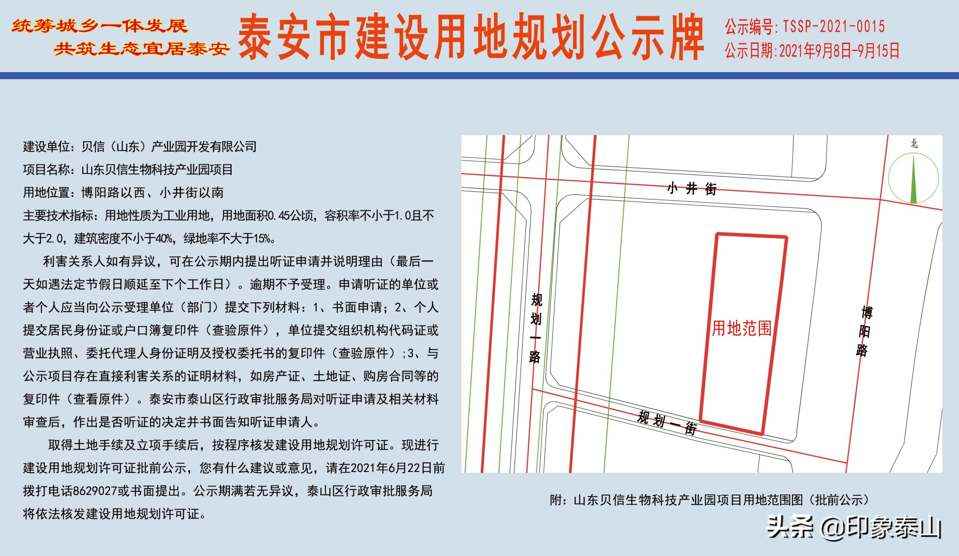 安泰集团公司最新规划,安泰苑小区最新规划图