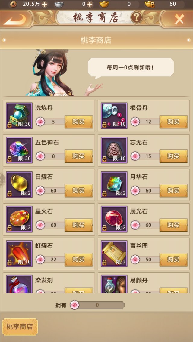 天龙八部荣耀版徒弟可以出师吗,天龙八部荣耀版徒弟需要什么条件