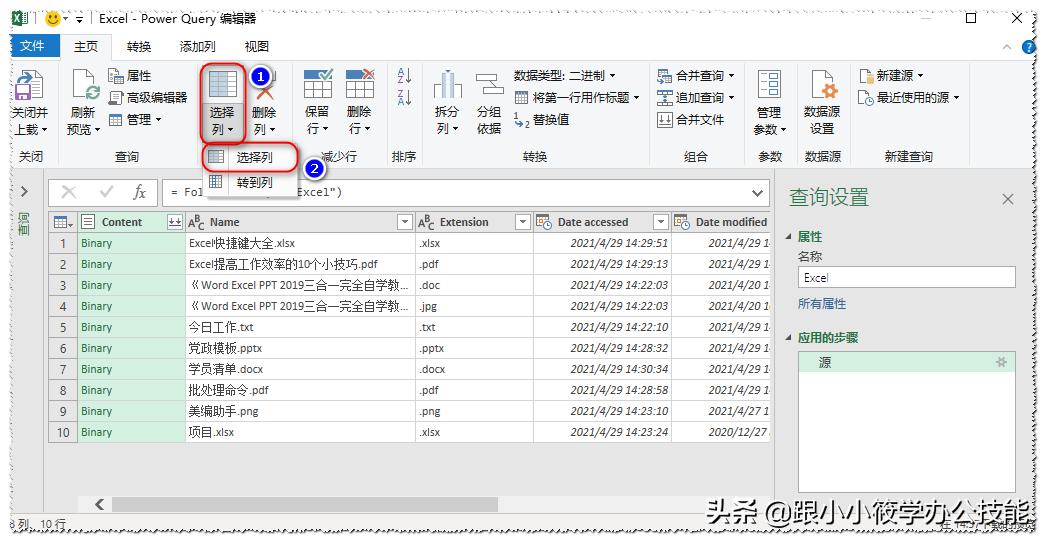 excel怎样提取同样名称的最新日期,怎么用excel提取所有文件名称