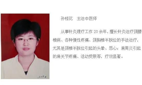 日照市人民医院门诊部在哪层,日照国医医疗管理