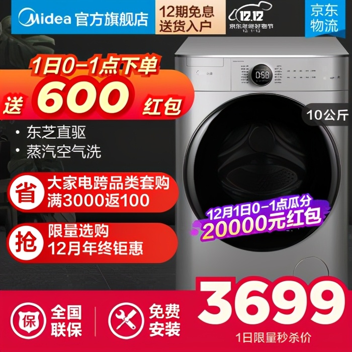 美的小天鹅洗衣机使用方法,美的小天鹅怎么选