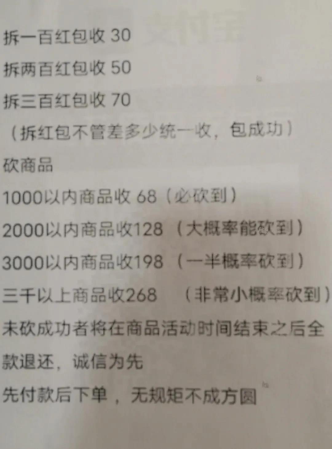 加群零元购是真的吗,加群淘宝零元购