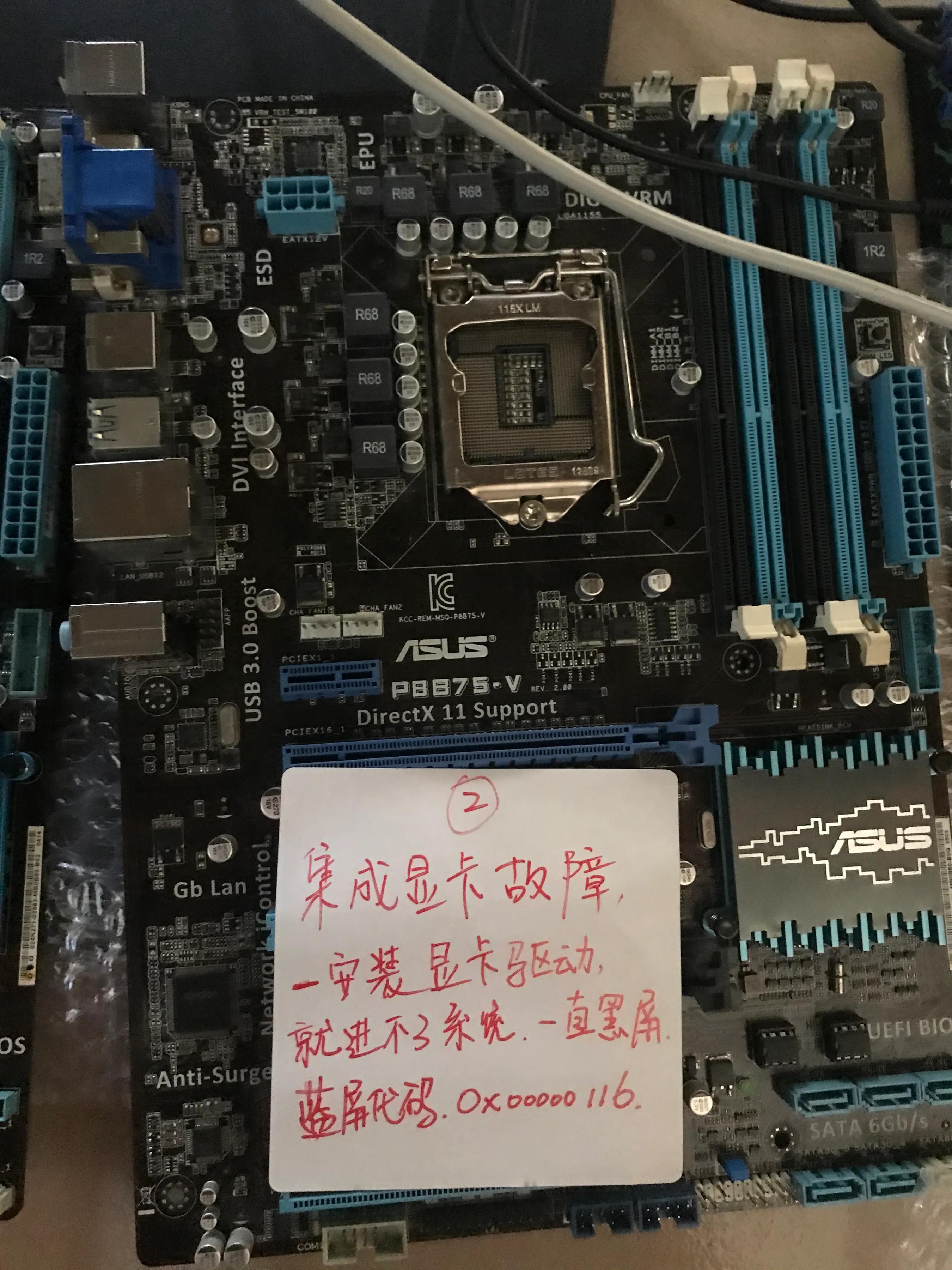 在闲鱼上买8p,闲鱼买华硕b85主板