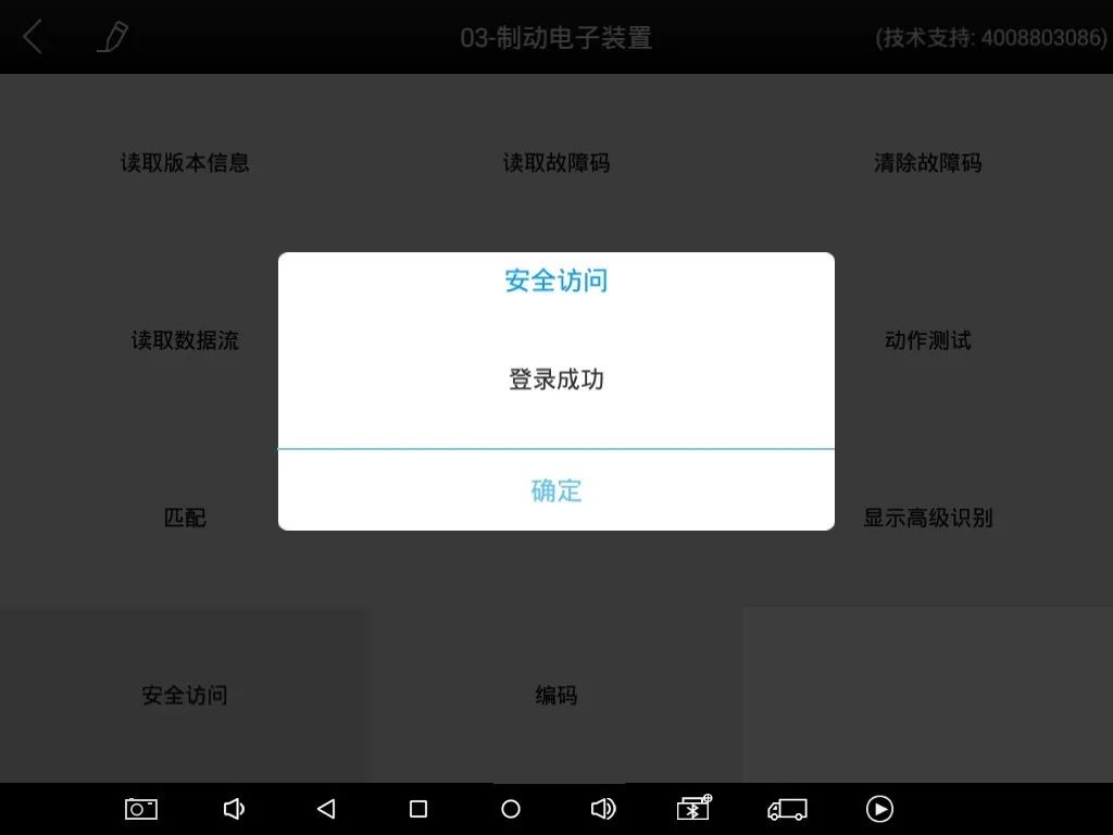 宝来胎压复位正确操作方法,2021款宝来胎压复位图解