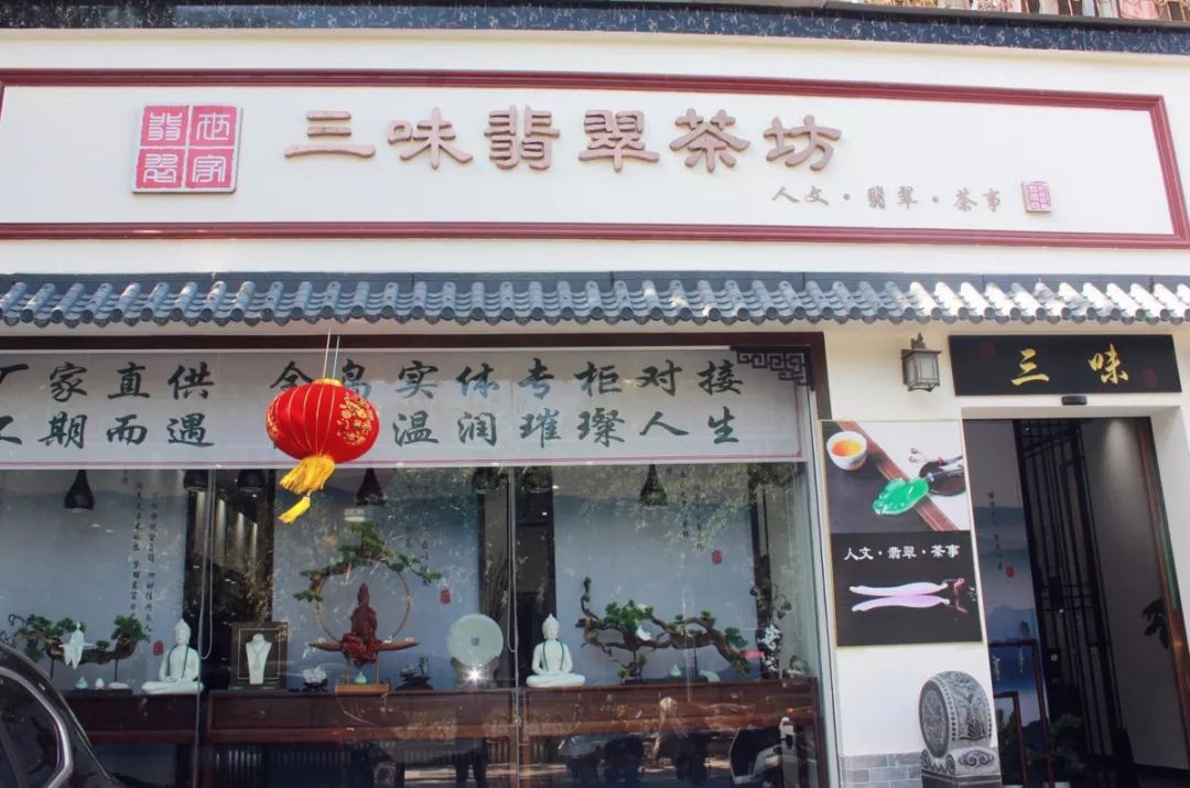 这家在三亚开了八年的玉店身后四代人用执念守护玉石传承之美