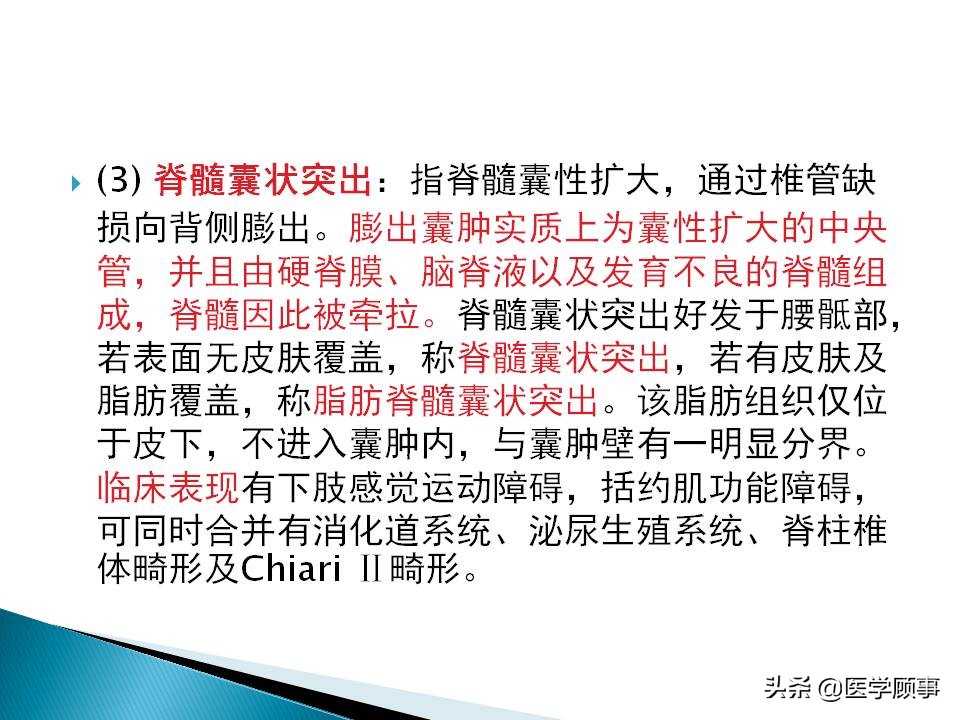 先天性脊柱裂是怎么来的,先天性脊柱裂的孕妇