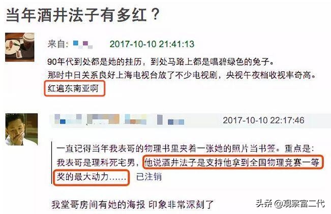 酒井法子涉毒事件视频,金星夸酒井法子是清纯玉女