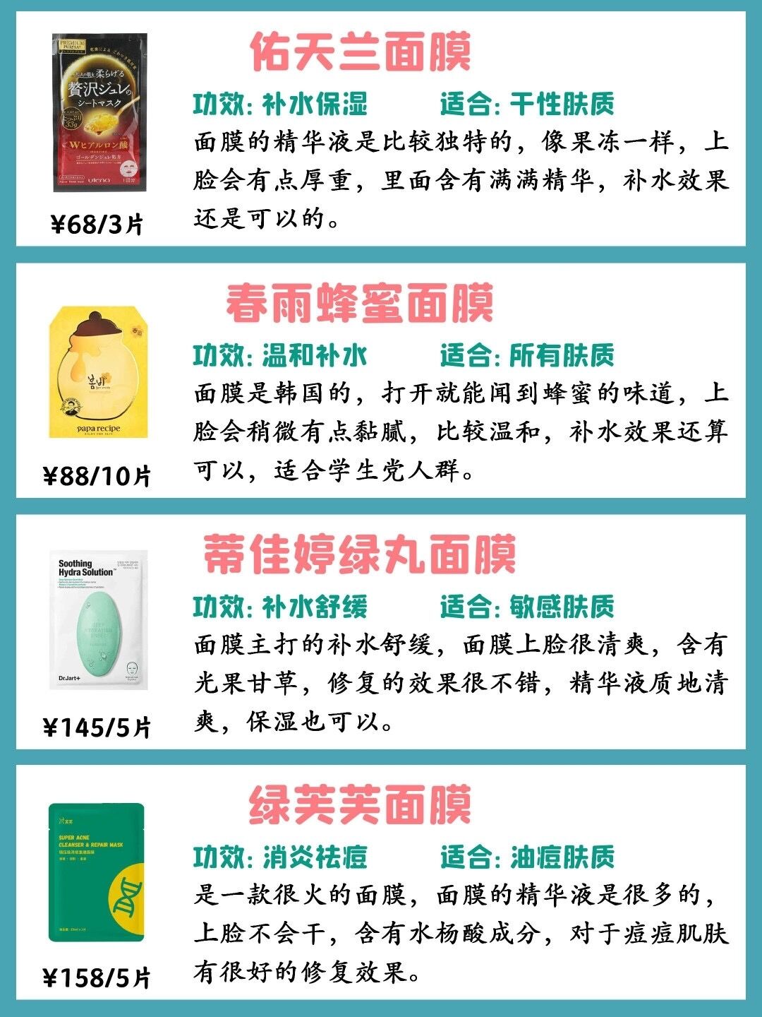 美白祛痘印面膜平价面膜,面膜推荐李佳琦平价控油面膜