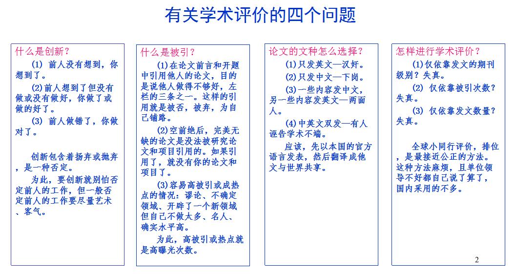 燕山大学里面最牛的教授,燕山大学教授回应争议
