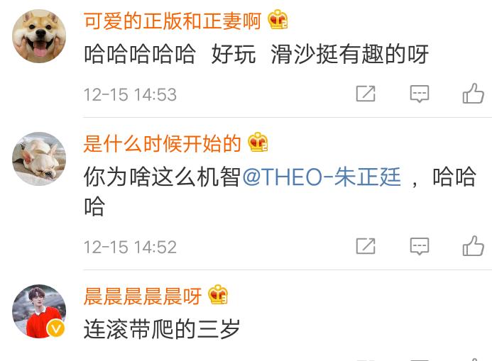 朱正廷滑沙,朱正廷空翻动图