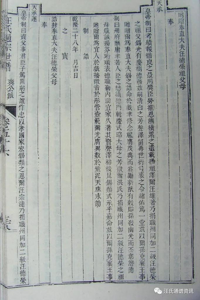 午公下71世讳思胜又名万五迁婺源晓起