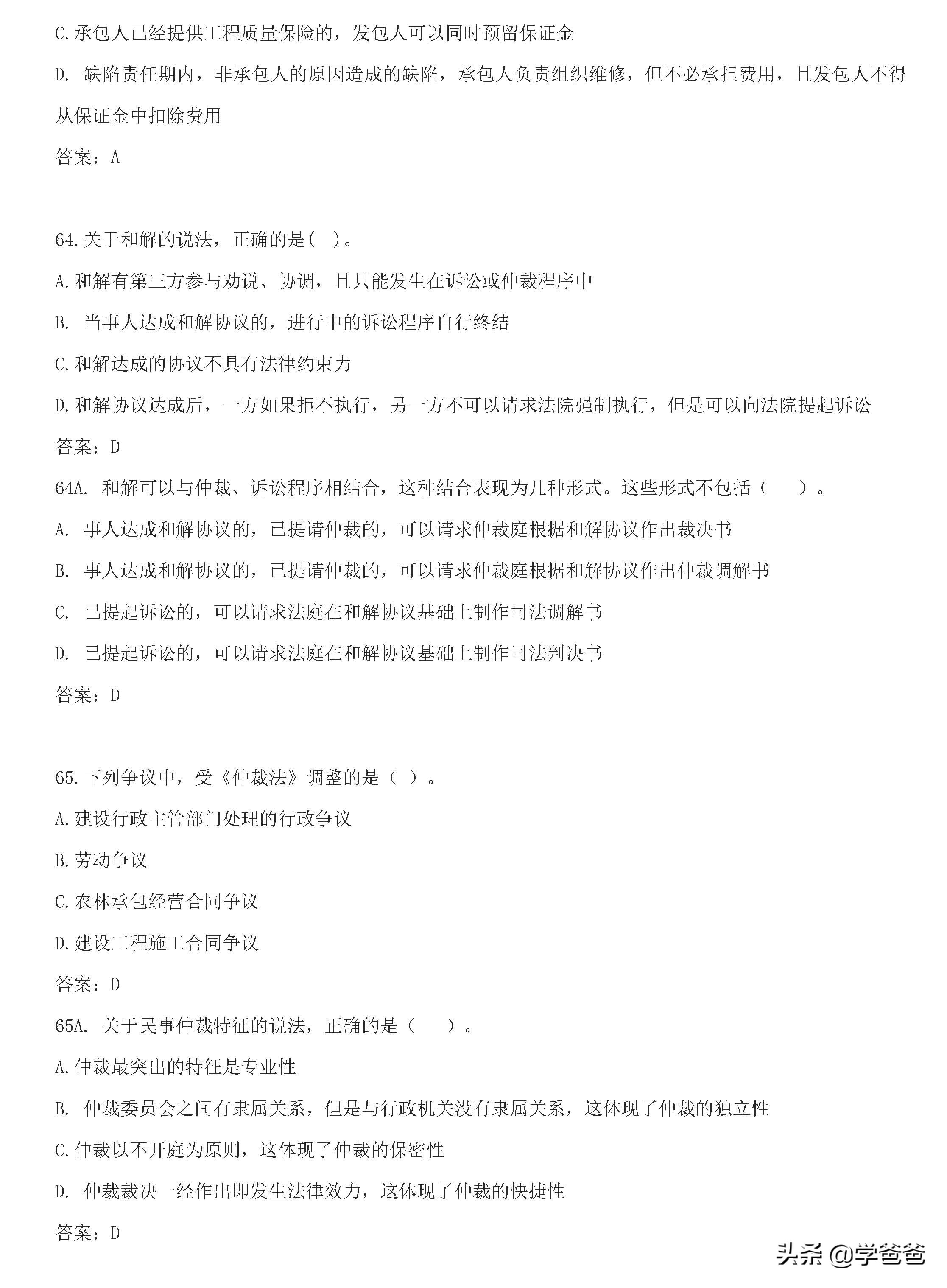 2020一级建造师各类题型答题技巧,一级建造师陈印学习方法