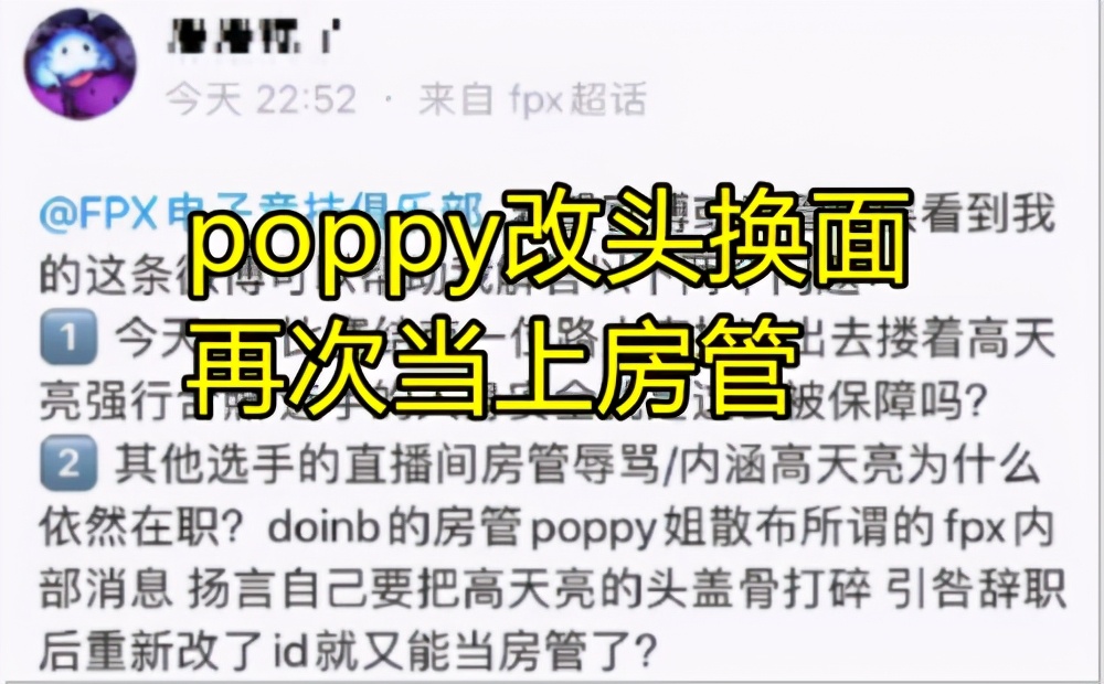 doinb停播回到韩国就不用被调查吗,doinb被外媒评