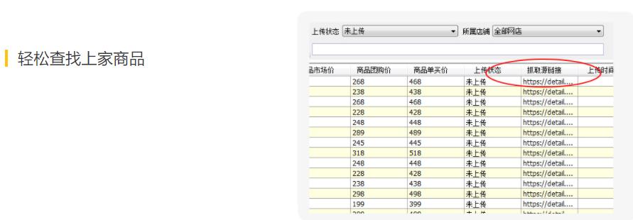 拼多多上货助理免费版下载,拼多多上货助力教程在哪