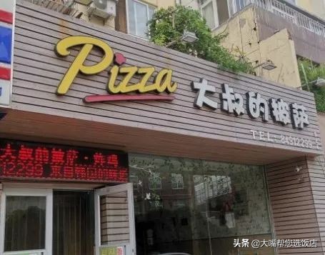 #吃遍大连#披萨的诱惑！一个蕴藏着芝士力量的神物
