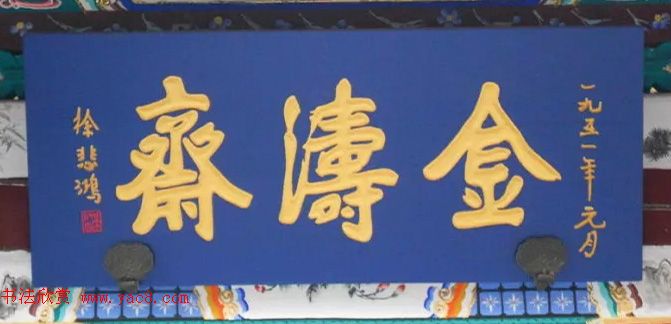 北京琉璃厂书法,琉璃厂书法字迹