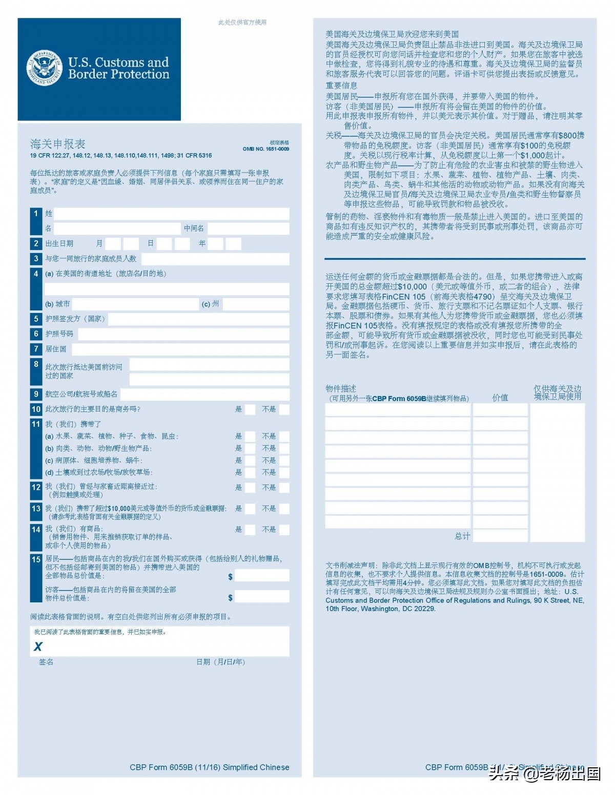 美国入境上海最新规定,美国入境携带物品规定