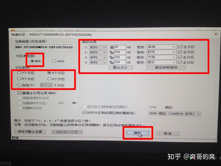 手机怎么给电脑装系统教程,电脑硬盘怎么装系统教程