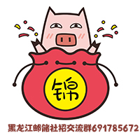 邮政储蓄银行的就业前景,邮政储蓄银行待遇b类