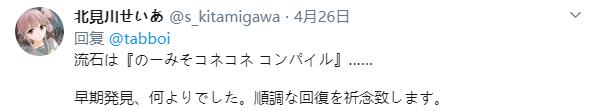 细思极恐的网友后续,细思极恐日本