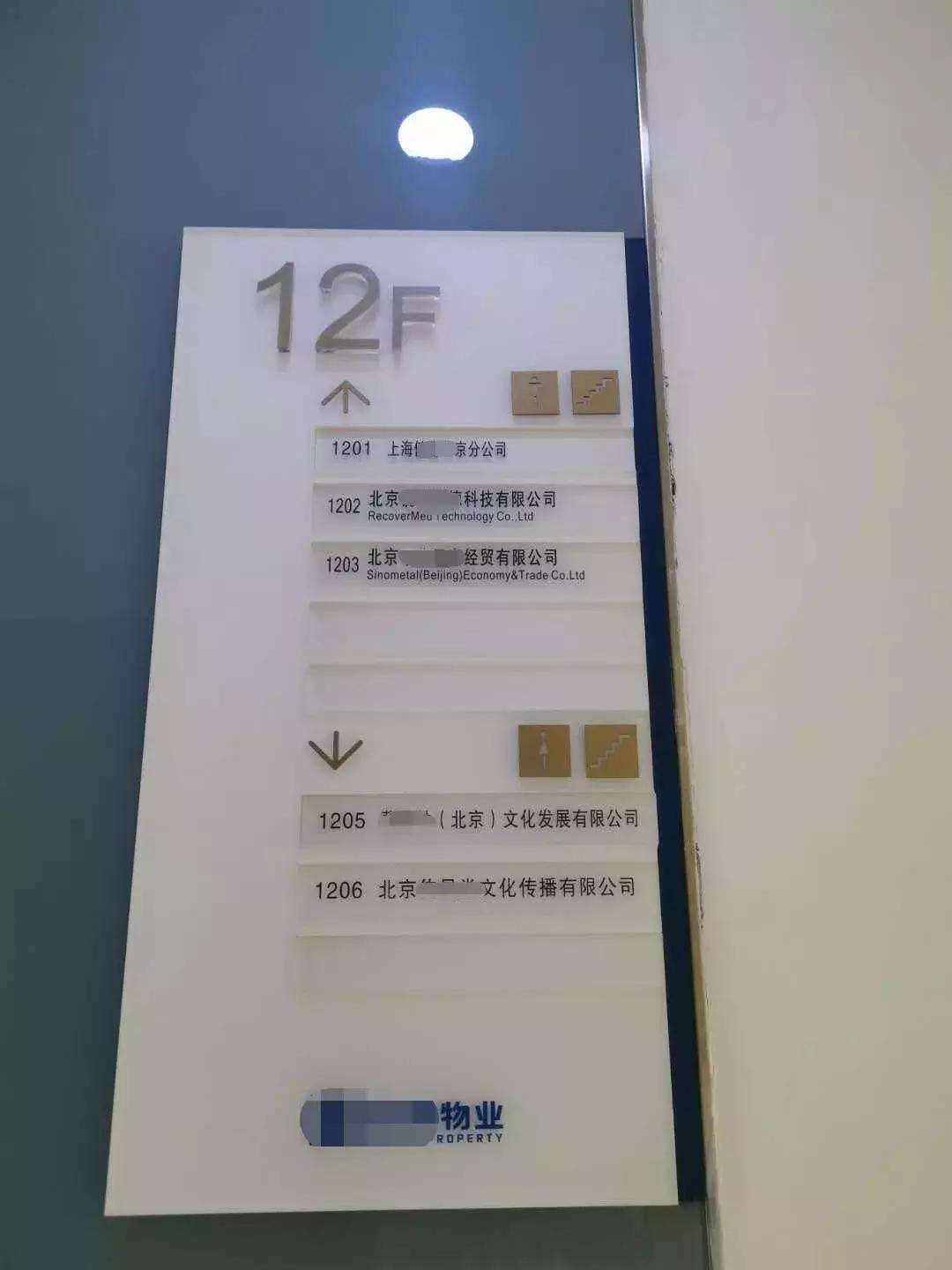 调查|旅游“一哥”频遇“李鬼”携程财富开业四年“正主”警觉