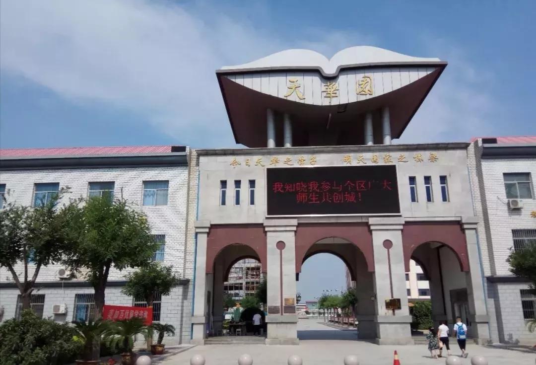 天津新私立中学,天津东丽民办中学