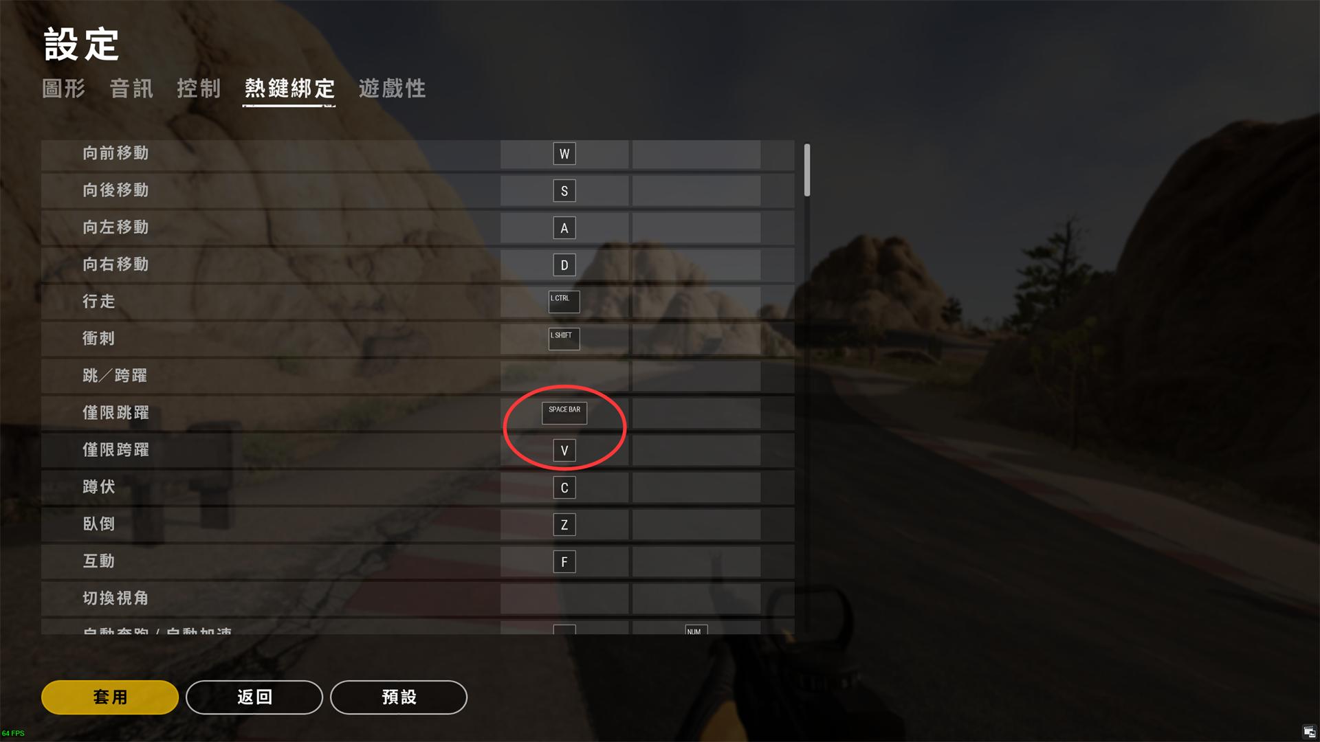 绝地求生跳和翻越怎么改键,绝地求生切座位键怎么改
