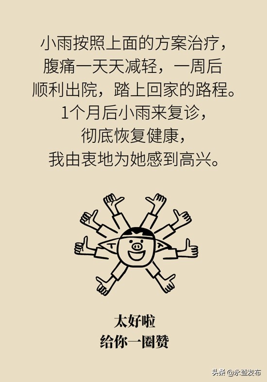 小女孩辣条吃多了肚子痛,吃辣条吃多了腹部绞痛