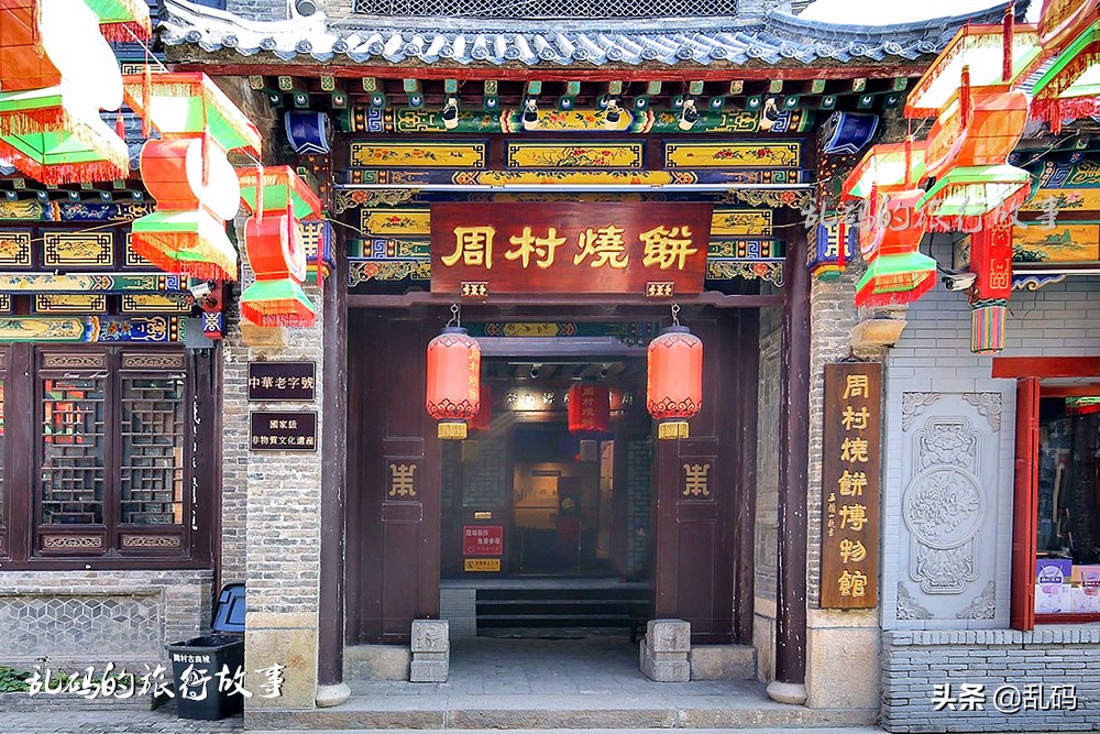 山东省哪个城市是乾隆命名的,山东第一家古商城