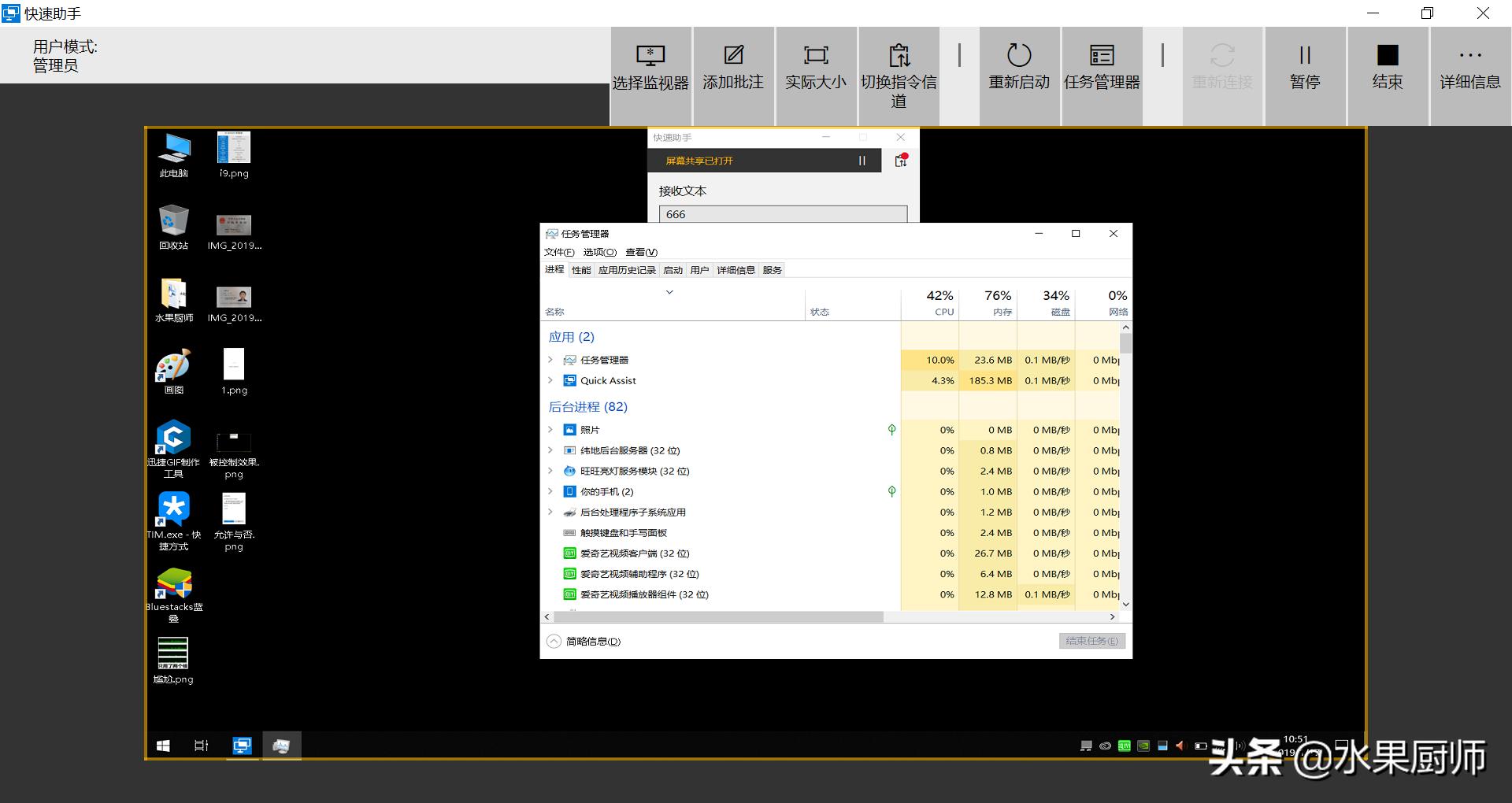 teamviewer免费远程协助,win10最好用的远程协助