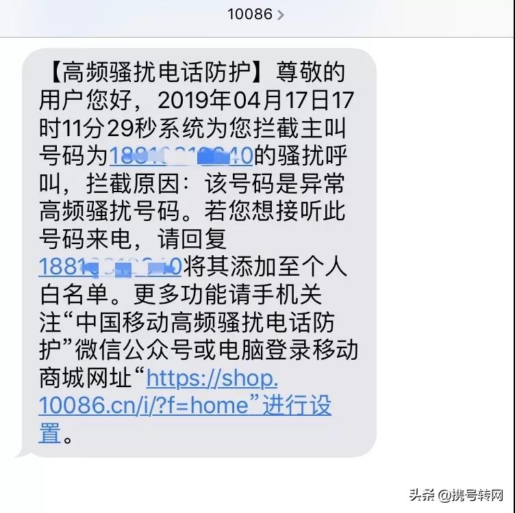 骚扰电话运营商解决不了,运营商拦截骚扰电话怎么办理