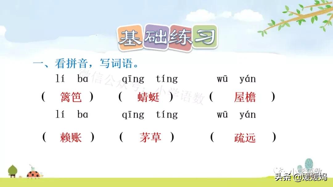 四年级下册第1课古诗三首练习,四年级下册古诗词三首的写作背景