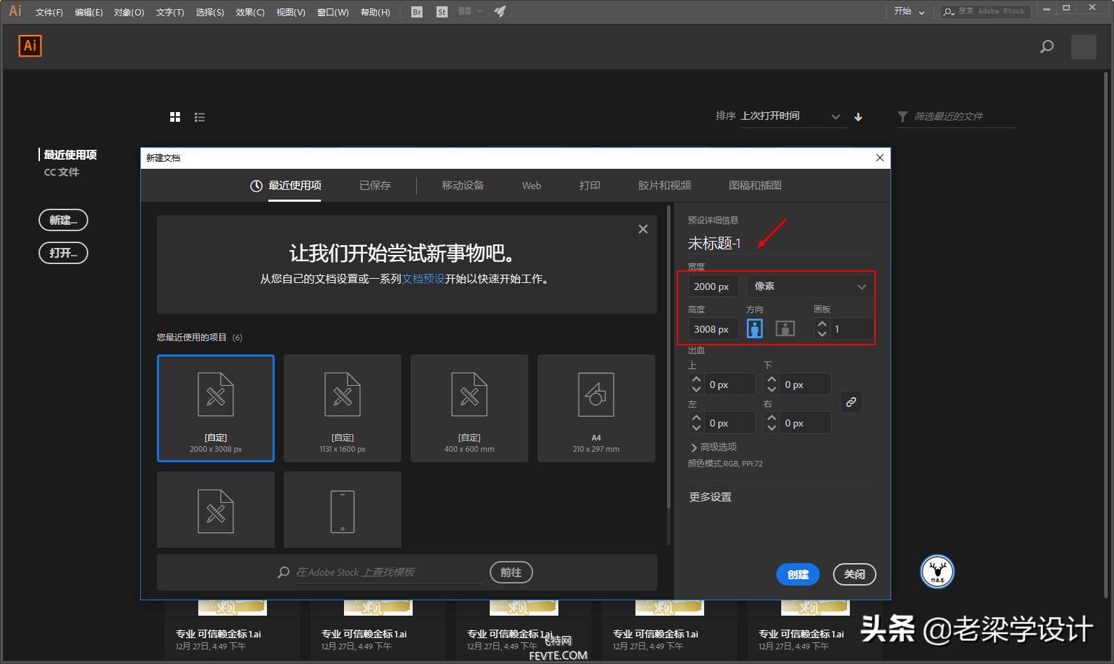 平面设计ai怎么做效果图,怎样用ai设计画真人图像