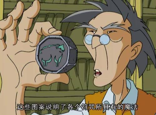 12个符咒,12个符咒各有什么样的力量