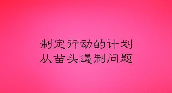 高中学生拖延症的解决方法,自制力不强作业拖延