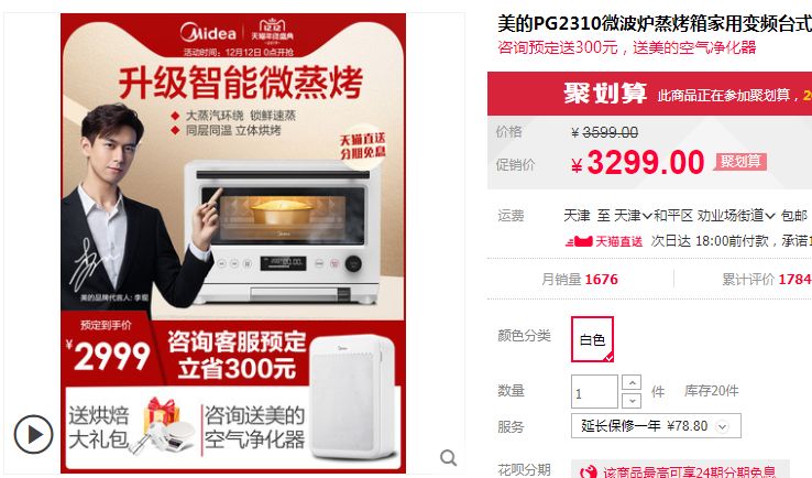 烘焙新手入门教程微波炉,如何利用微波炉烘焙