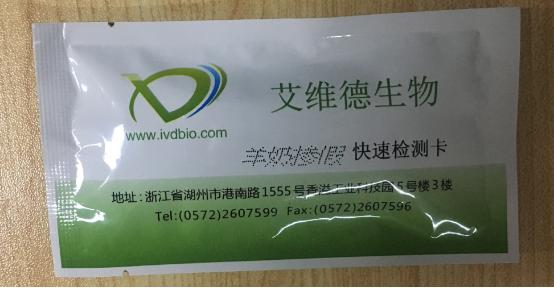 纯羊奶粉质量鉴别,羊奶粉测评打假