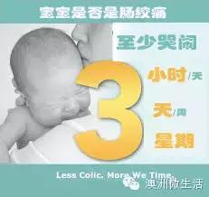 婴儿肠绞痛怎么办？儿科医生告诉你