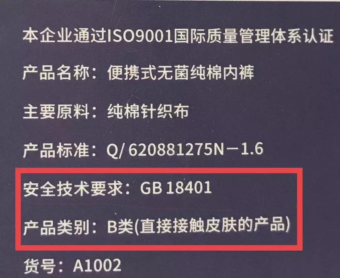 一次性*裤内**不知道怎么选？你们要的大测评来了