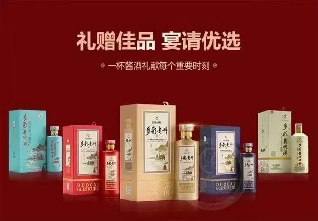 多彩贵州酒五色秀多彩系列价格,多彩贵州五色秀多彩价格