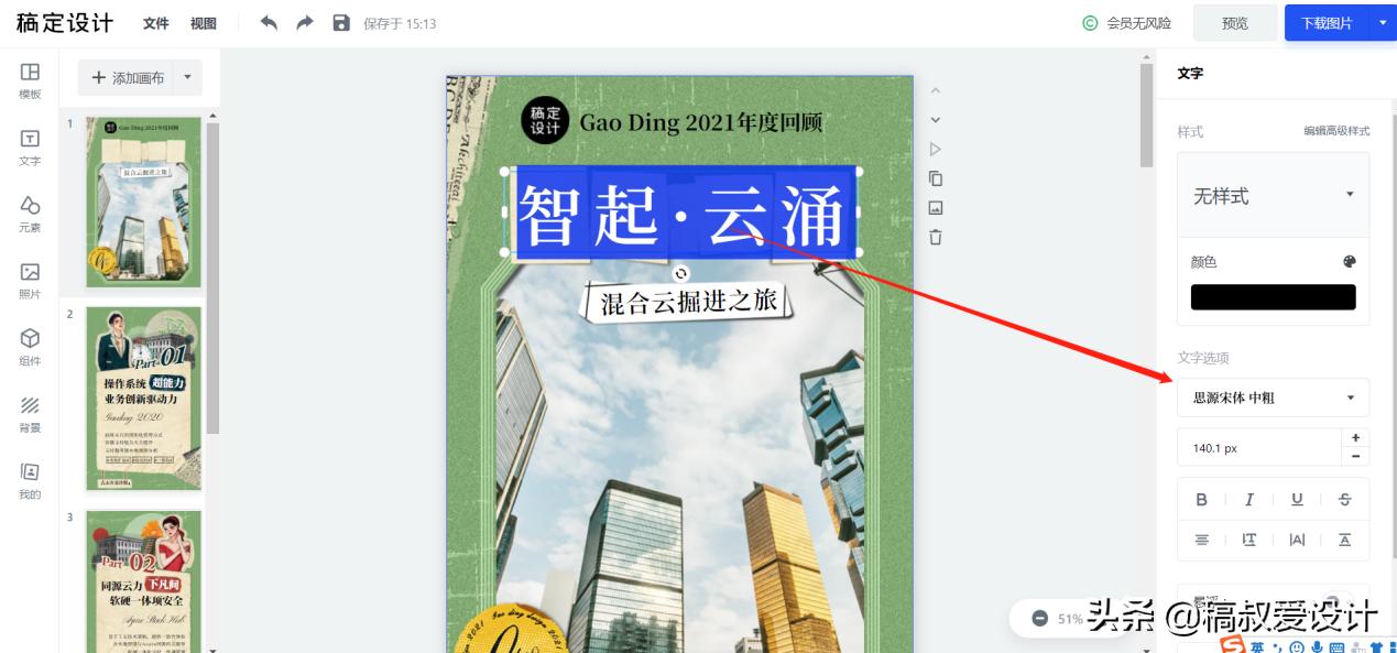 如何制作公众号内容长图,微信公众号长图制作方法一图读懂
