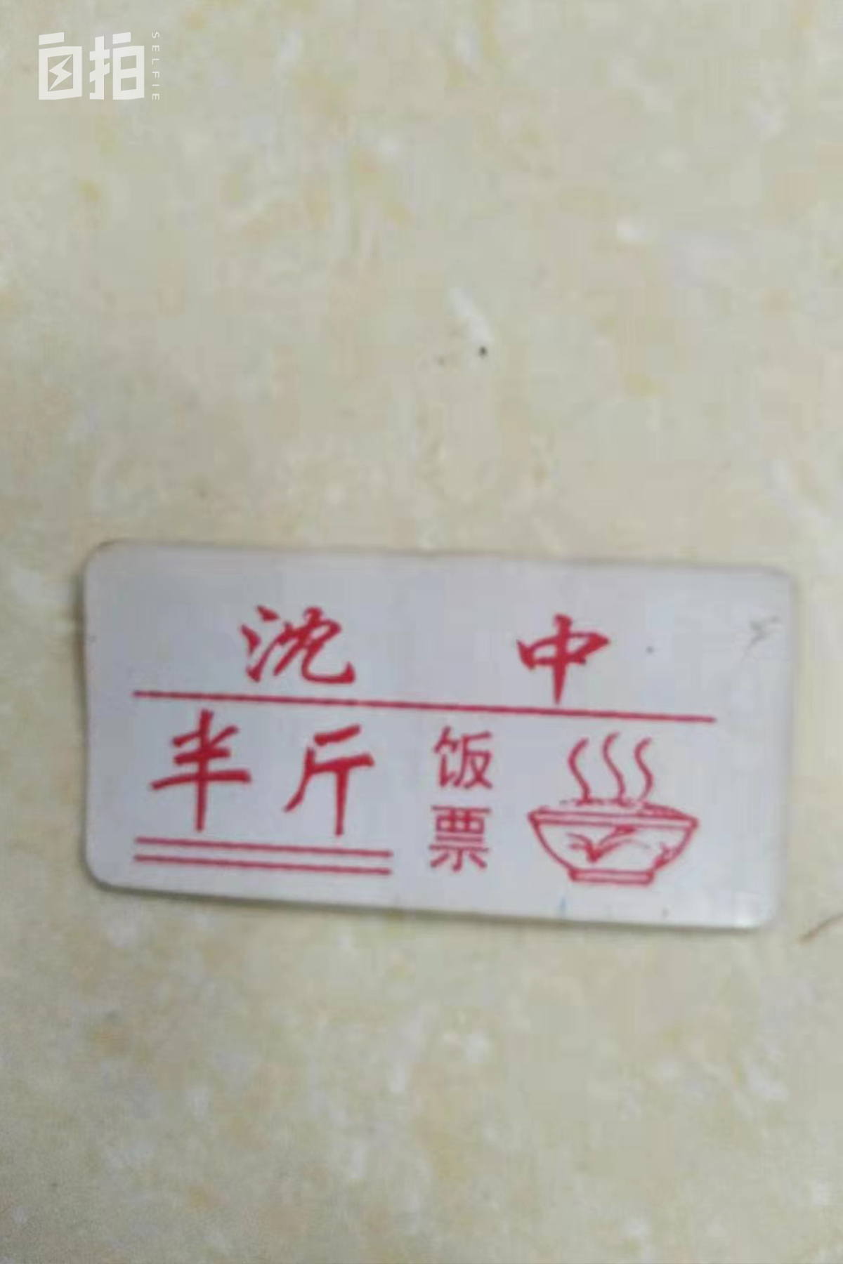 我，19岁到岛国打工，24岁赊了100万的货开店，2年还清