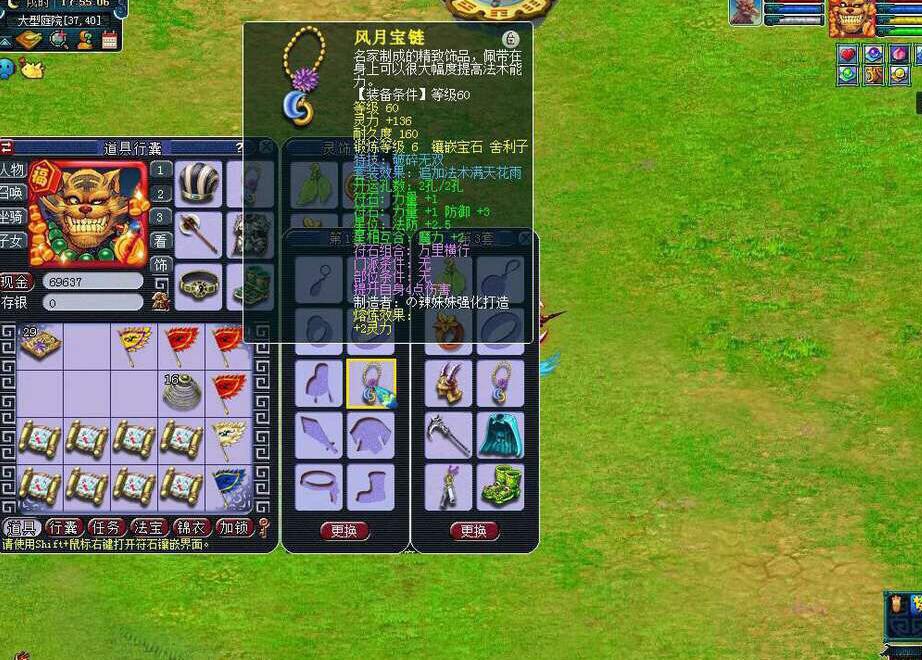 梦幻西游平民69级地府攻略,梦幻西游手游69地府多少钱