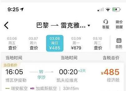 去冰岛旅游多少钱跟团,去冰岛旅行一个月要多少钱
