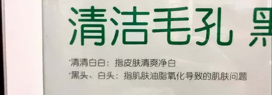 “女人就爱清清白白”，膜法世家在立什么牌坊？